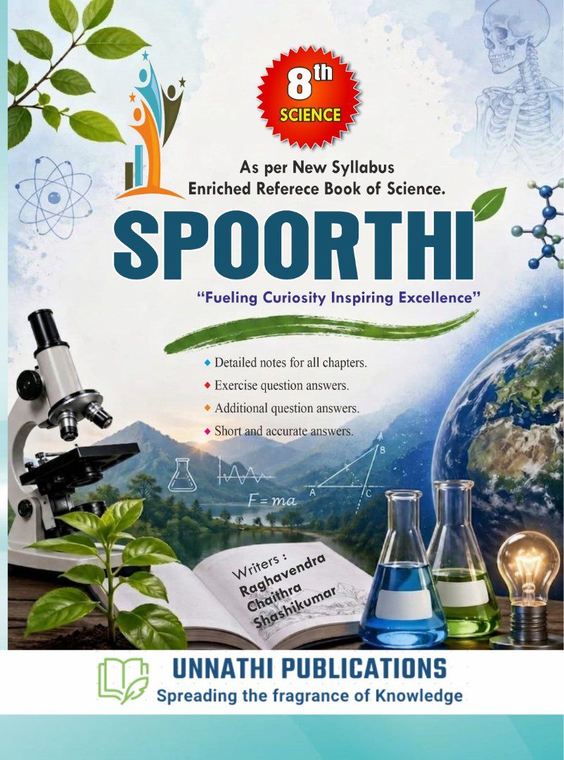 SprtiEM - Copy Spoorthi Science Simplified - Image 1