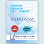 Sadhana Activity Book